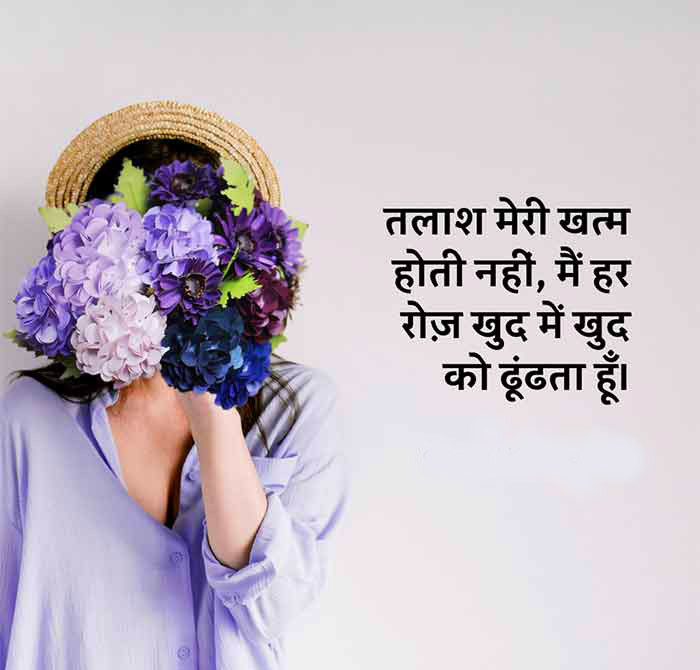 Smile Quotes in Hindi Shayari