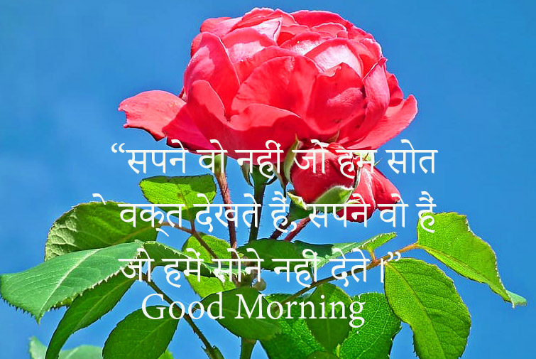 Suvichar Good Morning Images