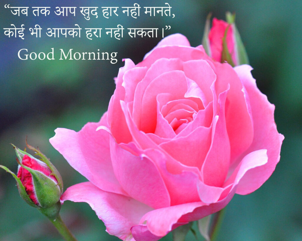 Today Good Morning Thought in hindi