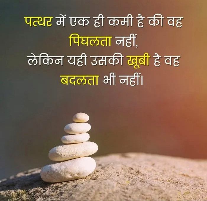 Truth of Life Quotes in Hindi Shayari