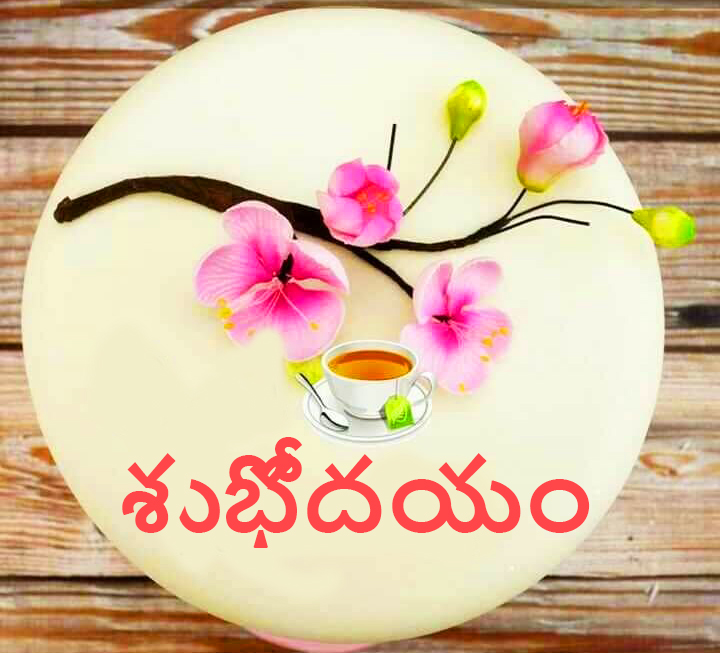 WhatsApp Good Morning Telugu